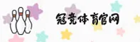 冠竞体育(GJTY)官方网站 - 唯一官方入口